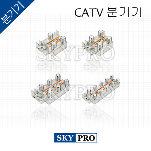 CATV 분기기