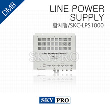 LINE POWER SUPPLY 함체형/SKC-LPS1000