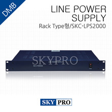 LINE POWER SUPPLY  Rack Type형/SKC-LPS2000