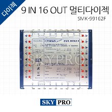 9 IN 16 OUT SMK-99162F