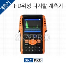 HD위성 디지탈 계측기 SKY-100HD