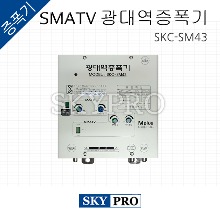 SMATV 광대역증폭기 SKC-SM43